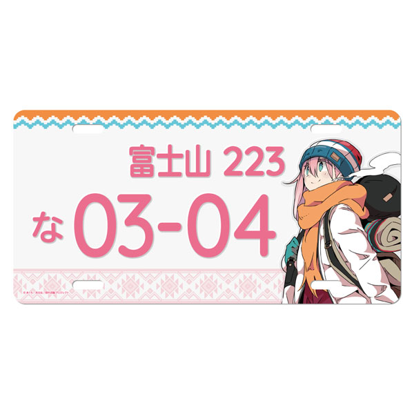 ゆるキャン△ ナンバープレート風 アルミプレート 2種セット ゆるキャン△ ナンバープレート風アルミプレート 各務原なでしこ