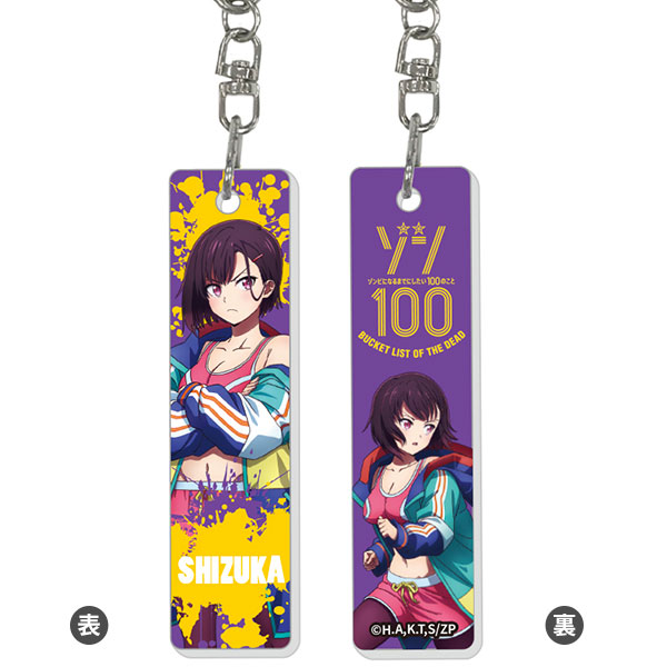 ゾン100～ゾンビになるまでにしたい100のこと～ スティック