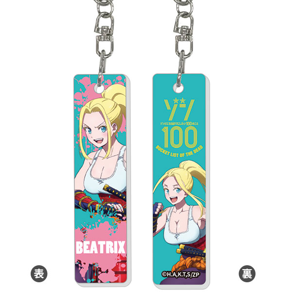 ゾン100～ゾンビになるまでにしたい100のこと～ スティックキーホルダー ベアトリクス・アメルハウザー[ヒラ商]《在庫切れ》