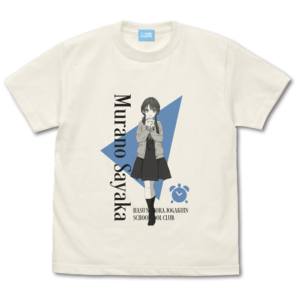 蓮ノ空女学院スクールアイドルクラブ 村野さやか Tシャツ/VANILLA WHITE-S[コスパ]