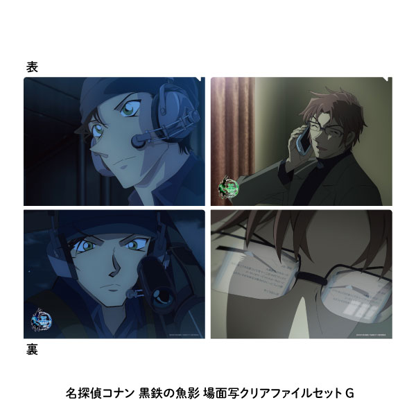 ♡ミストレ 劇場版『名探偵コナン 黒鉄の魚影(サブマリン)』場面