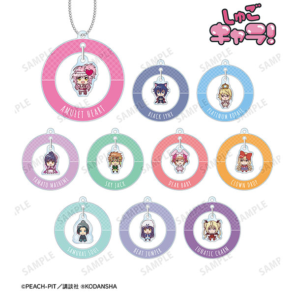 しゅごキャラ！ トレーディング ちょこんと！ ゆらゆらアクリルキーホルダー 10個入りBOX[アルマビアンカ]《在庫切れ》
