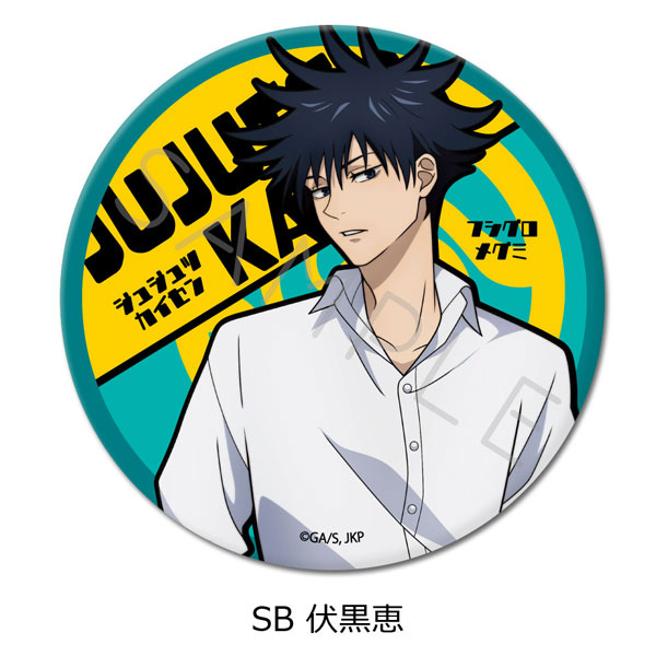呪術廻戦』第2弾 3way缶バッジ(75mm) SB (伏黒恵)[シンク