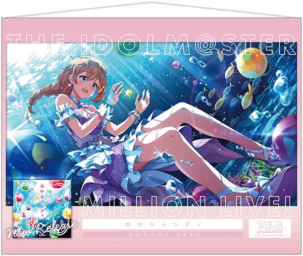 アイドルマスター ミリオンライブ！ 広告風B2タペストリー 馬場このみ