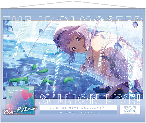 アイドルマスター ミリオンライブ! 広告風B2タペストリー 真壁 アイドルマスター ミリオンライブ! 広告風B2タペストリー 真壁