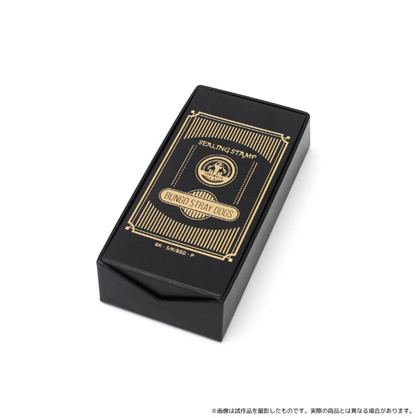 文豪ストレイドッグス シーリングスタンプセット ポートマフィア