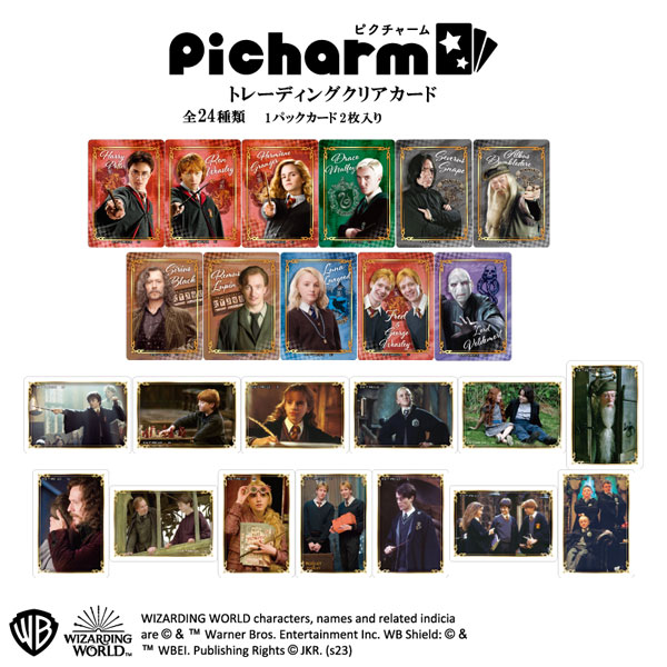 ハリーポッター picharm(ピクチャーム) 12パック入りセット