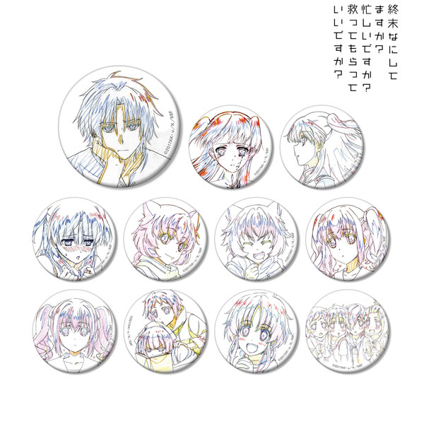 終末なにしてますか？ 忙しいですか？ 救ってもらっていいですか？ 缶バッジ Amazon.co.jp: 終末なにしてますか? 忙しいですか? 救って