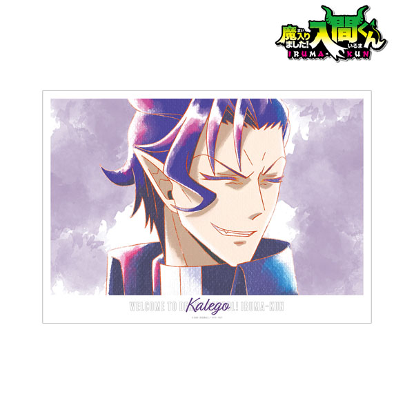 魔入りました！入間くん ナベリウス・カルエゴ Ani-Art aqua label A3