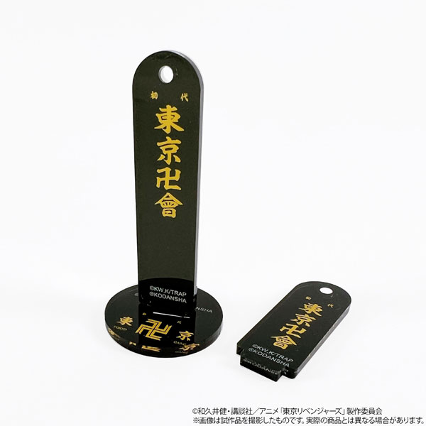 東京卍リベンジャーズ トロフィー】エムホールデム 東京リベンジャーズ