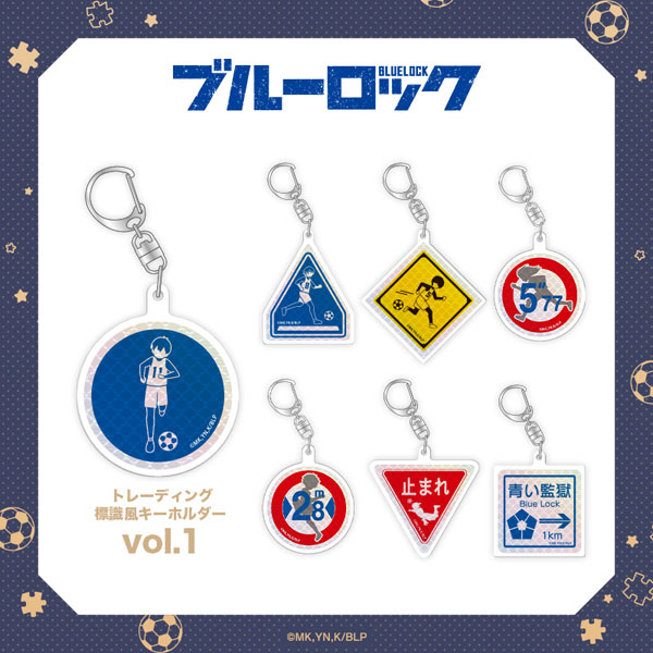 ブルーロック トレーディング標識風キーホルダーvol.1 7個入りBOX
