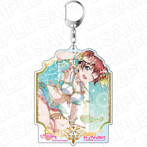 ラブライブ！スクールアイドルフェスティバル ALL STARS デカキーホルダー エマ・ヴェルデ スプラッシュ マーメイド[コンテンツシード]《在庫切れ》