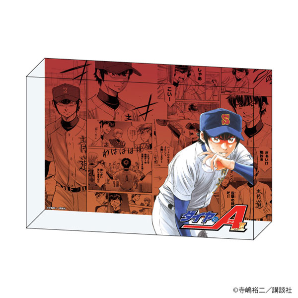 メモリーブロック「ダイヤのA act II」01/沢村栄純(公式イラスト)[A3