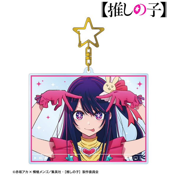 【推しの子】 アイ 配信風BIGアクリルキーホルダー[アルマビアンカ]《在庫切れ》