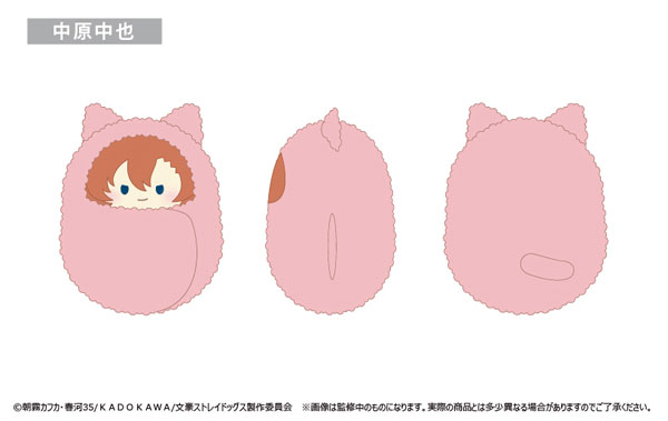 文豪ストレイドッグス くるみたぴぬい枕 中原中也[タピオカ]《在庫切れ》
