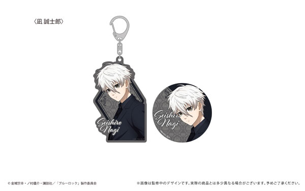 凪誠士郎　ラメアクリルバッジ　まとめ売り 凪誠士郎 ラメアクリルバッジ まとめ売り ブルーロック 凪誠士郎