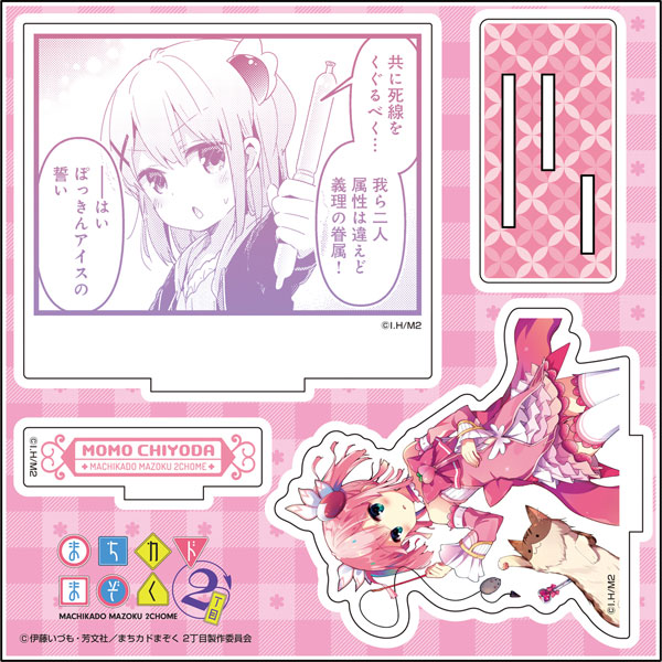 「まちカドまぞく」 ミニアクリルジオラマ (2)千代田桃[メディコス・エンタテインメント]《在庫切れ》