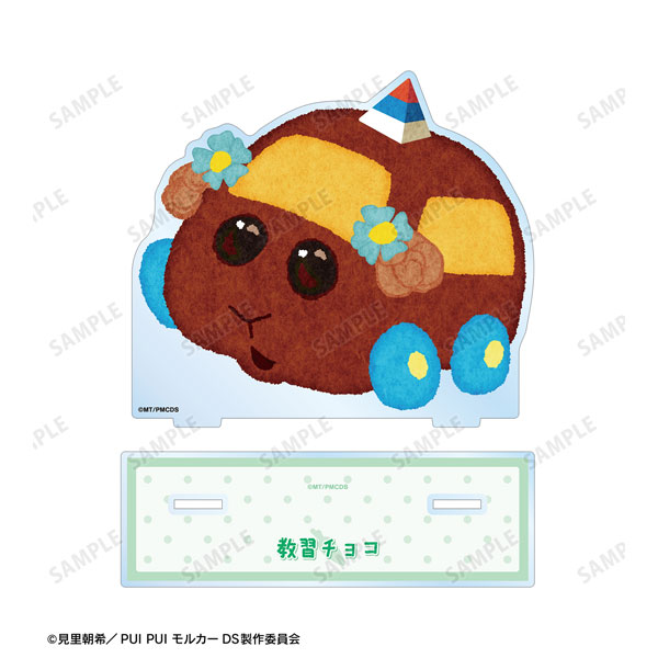 PUI PUI モルカー DRIVING SCHOOL 教習チョコ BIGアクリルスタンド[アルマビアンカ]《在庫切れ》