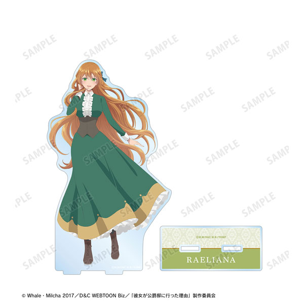TVアニメ「彼女が公爵邸に行った理由」 レリアナ・マクミラン BIGアクリルスタンド[アルマビアンカ]《在庫切れ》