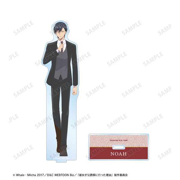 TVアニメ「彼女が公爵邸に行った理由」 ノアボルステア・ウィンナイト BIGアクリルスタンド[アルマビアンカ]《在庫切れ》