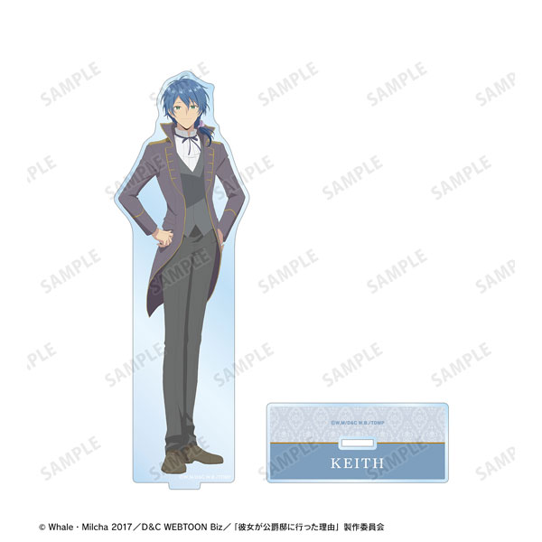TVアニメ「彼女が公爵邸に行った理由」 キース・ウエスタンバーグ BIGアクリルスタンド[アルマビアンカ]《在庫切れ》