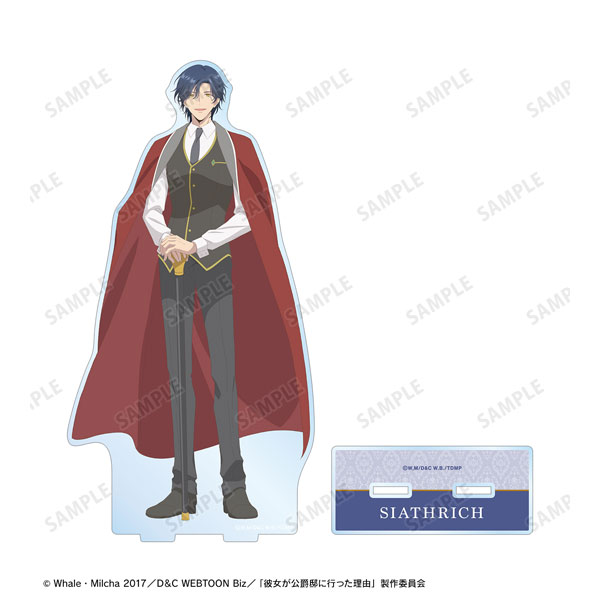 TVアニメ「彼女が公爵邸に行った理由」 シアトリヒ・ニューリアル・チェイモス BIGアクリルスタンド[アルマビアンカ]《在庫切れ》