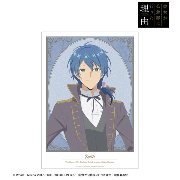 TVアニメ「彼女が公爵邸に行った理由」 キース・ウエスタンバーグ A3マット加工ポスター[アルマビアンカ]《在庫切れ》