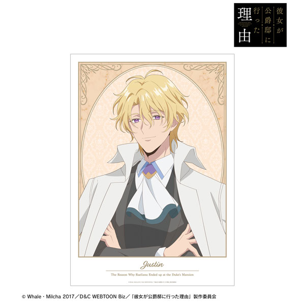 TVアニメ「彼女が公爵邸に行った理由」 ジャスティン・シャマル A3マット加工ポスター[アルマビアンカ]《在庫切れ》