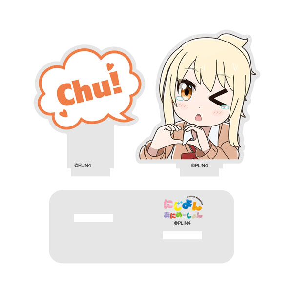 にじよん あにめーしょん 宮下愛の『Chu！』セリフアクリルスタンド[コスパ]