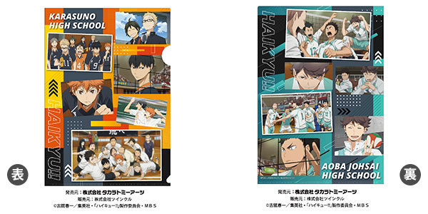 ハイキュー！！ コラージュクリアファイルA 烏野高校/青葉城西高校[タカラトミーアーツ]《在庫切れ》