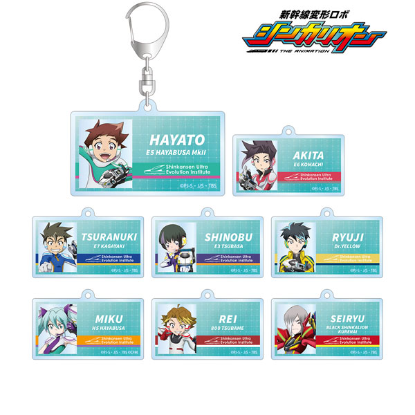 『新幹線変形ロボ シンカリオン』 トレーディングアクリルキーホルダー vol.2 8個入りBOX[アルマビアンカ]《在庫切れ》