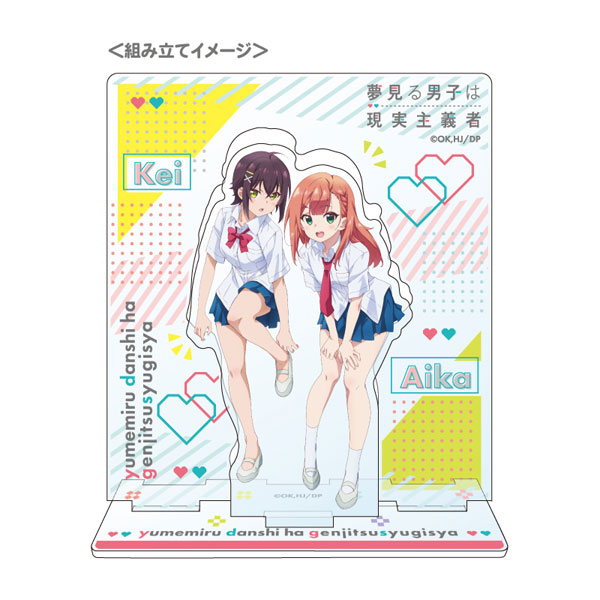 夢見る男子は現実主義者 アクリルスタンド A：夏川愛華＆芦田圭