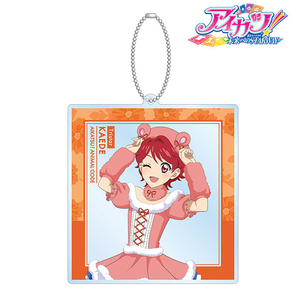 アイカツ！　バッグチャーム　一ノ瀬かえで アイカツ一ノ瀬かえでバッグチャーム