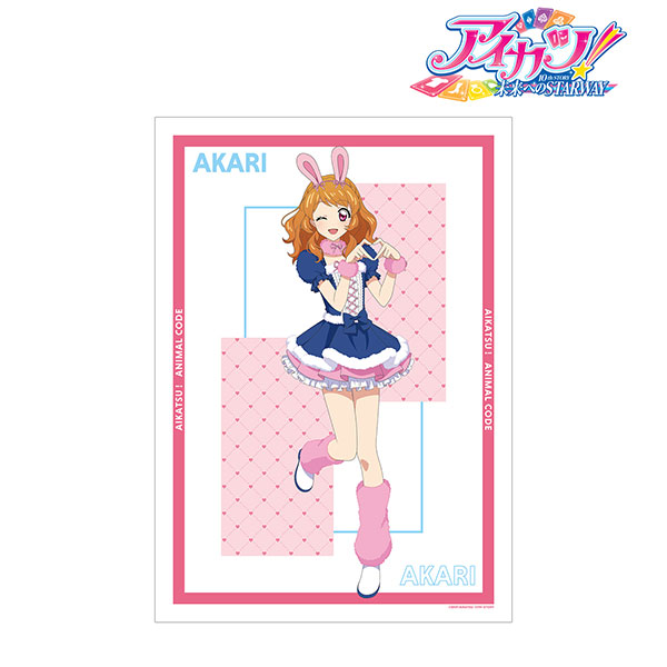 アイカツ！ 10th STORY ～未来へのSTARWAY～ 描き下ろし 大空あかり アニマルコーデver. A3マット加工ポスター[アルマビアンカ]《在庫切れ》