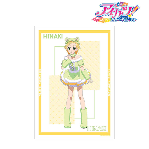 アイカツ！ 10th STORY ～未来へのSTARWAY～ 描き下ろし 新条