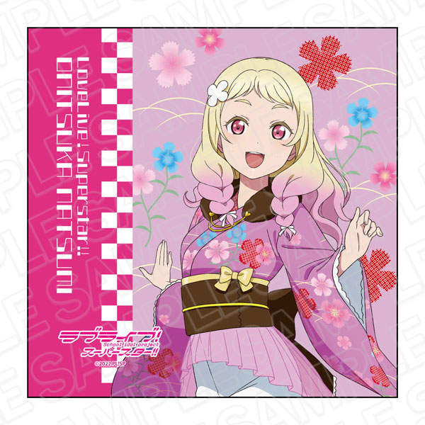 ラブライブ！スーパースター！！ マイクロファイバー 鬼塚夏美