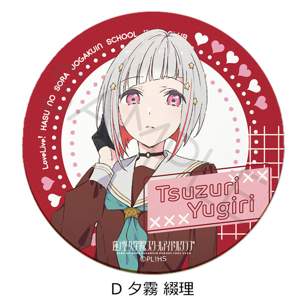 ラブライブ！蓮ノ空女学院スクールアイドルクラブ』レザーコースター D