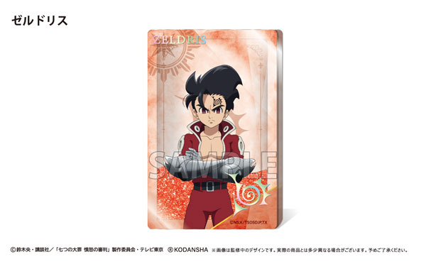 七つの大罪 憤怒の審判 グリッターアクリルブロック Vol.1