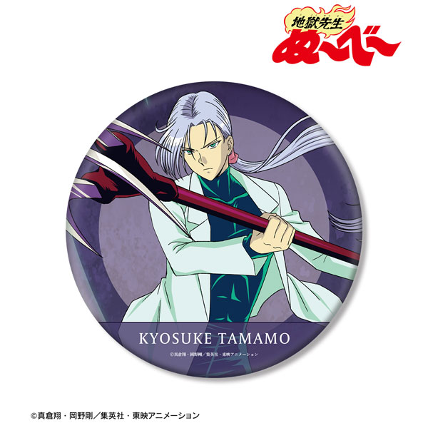 地獄先生ぬ～べ～ 描き下ろしイラスト 玉藻京介 バトルver. BIG