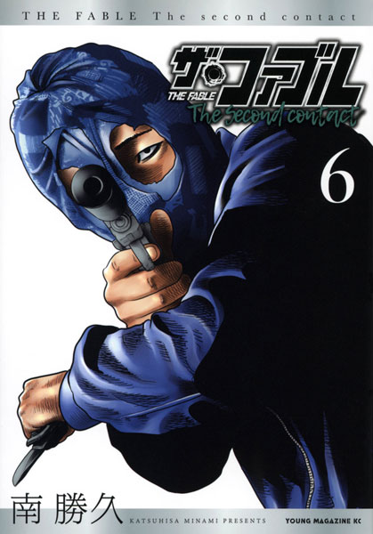 ザ・ファブル The second contact(6) (書籍)[講談社]《在庫切れ》
