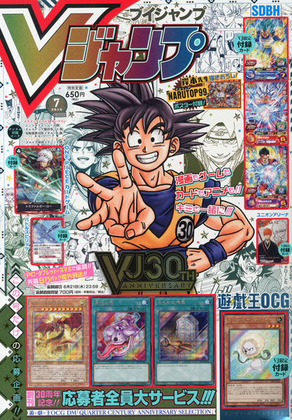 新品・全付録つき】 Vジャンプ 9月号 付録完備 2冊 - 漫画雑誌