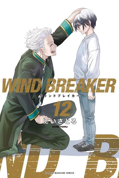 WIND BREAKER(12) (書籍)[講談社]