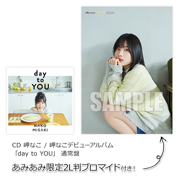 あみあみ限定特典】CD 岬なこ / 岬なこデビューアルバム「day to YOU」 通常盤[バンダイナムコミュージックライブ]《在庫切れ》