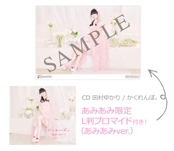 国際ブランド Official 「Bejewel かくれんぼ。 田村ゆかり CD