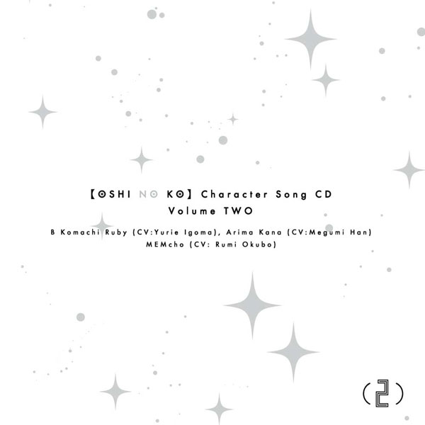 CD TVアニメ「【推しの子】」キャラクターソングCD Vol.2[KADOKAWA]《在庫切れ》