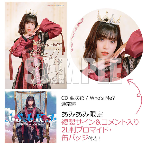 【あみあみ限定特典】CD 亜咲花 / Who’s Me？ 通常盤[MAGES.]【送料無料】《在庫切れ》