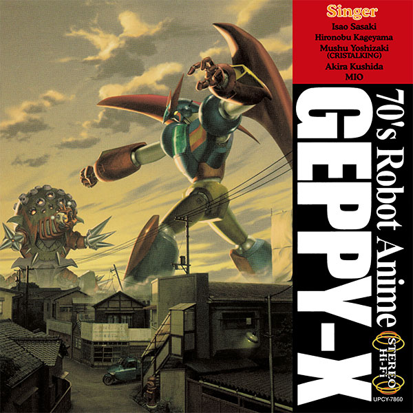 CD ゲッP-Xのうた[ユニバーサルミュージック]《在庫切れ》