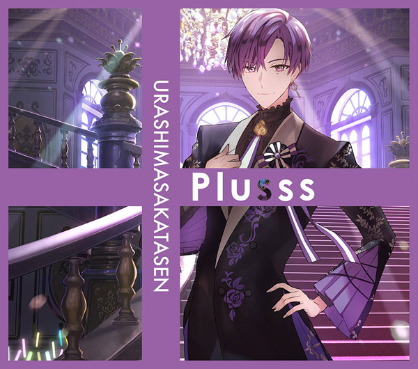 CD 浦島坂田船 / Plusss 初回限定盤C[NBC]《在庫切れ》