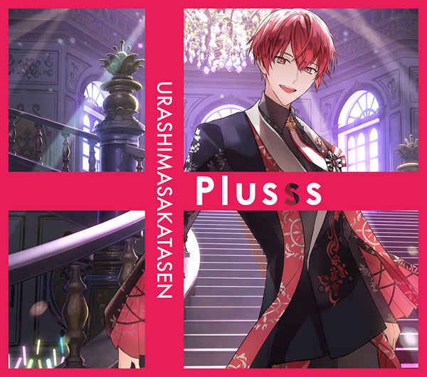 CD 浦島坂田船 / Plusss 初回限定盤D[NBC]《在庫切れ》