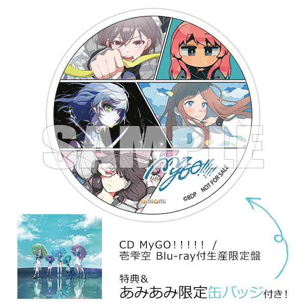 メーカー取寄せ MyGo!!!!! 迷跡波 初回限定盤 アニメイト特典付 - CD
